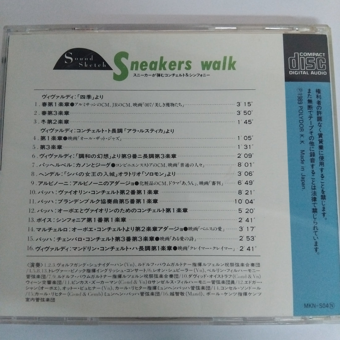 ซีดี Various - Sneakers Walk (CD) (VG+)