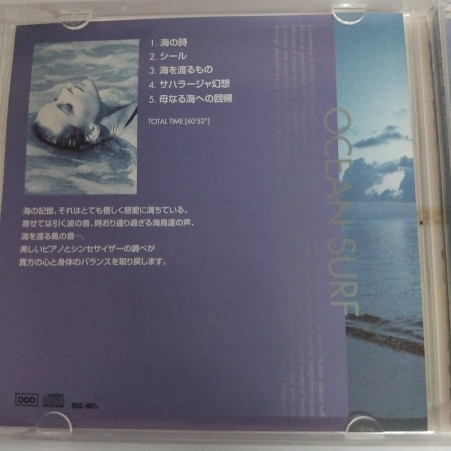 ซีดี Atmospheric Moods, Lee Spencer - Ocean Surf CD VG+