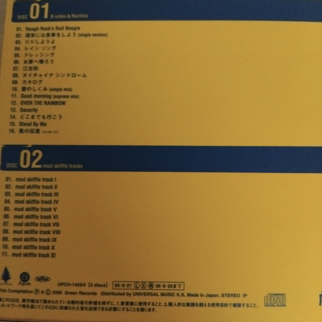 ซีดี Masayoshi Yamazaki - The Best / Out Of The Blue CD NM or M-