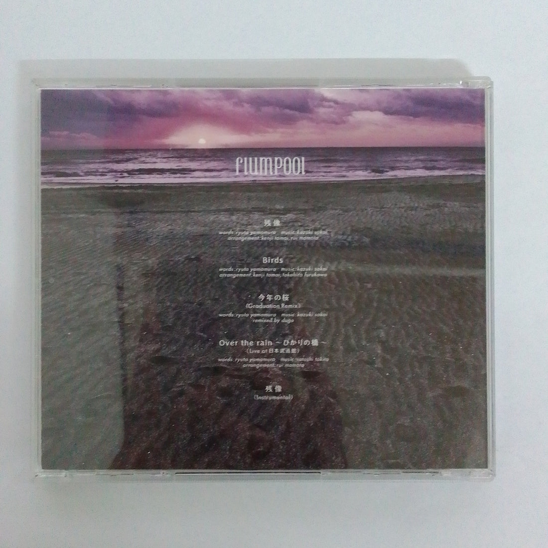 ซีดี Flumpool - 残像 (CD) (VG+)