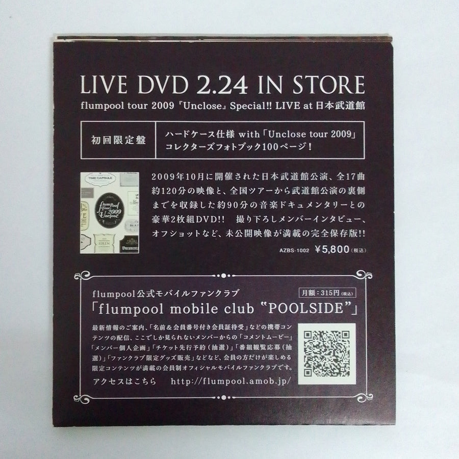 ซีดี Flumpool - 残像 (CD) (VG+)