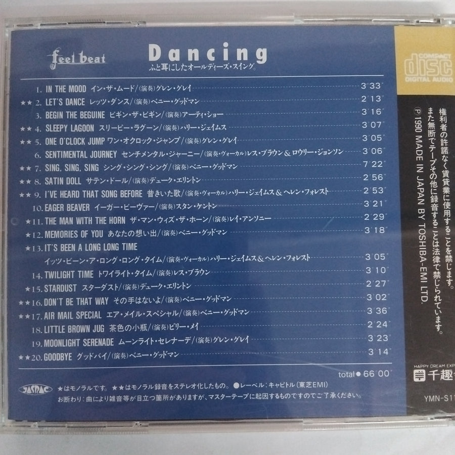 ซีดี Various - Dancing (CD) (NM or M-)