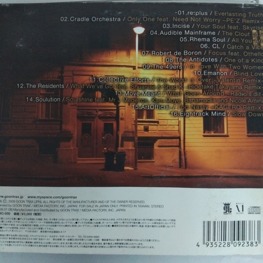 ซีดี Various - In Ya Mellow Tone 3 (CD) (VG)