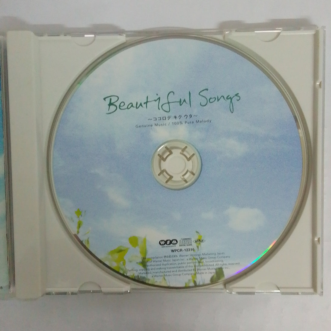 ซีดี Various - Beautiful Songs ~ココロ デ キク ウタ~ (CD) (VG+)