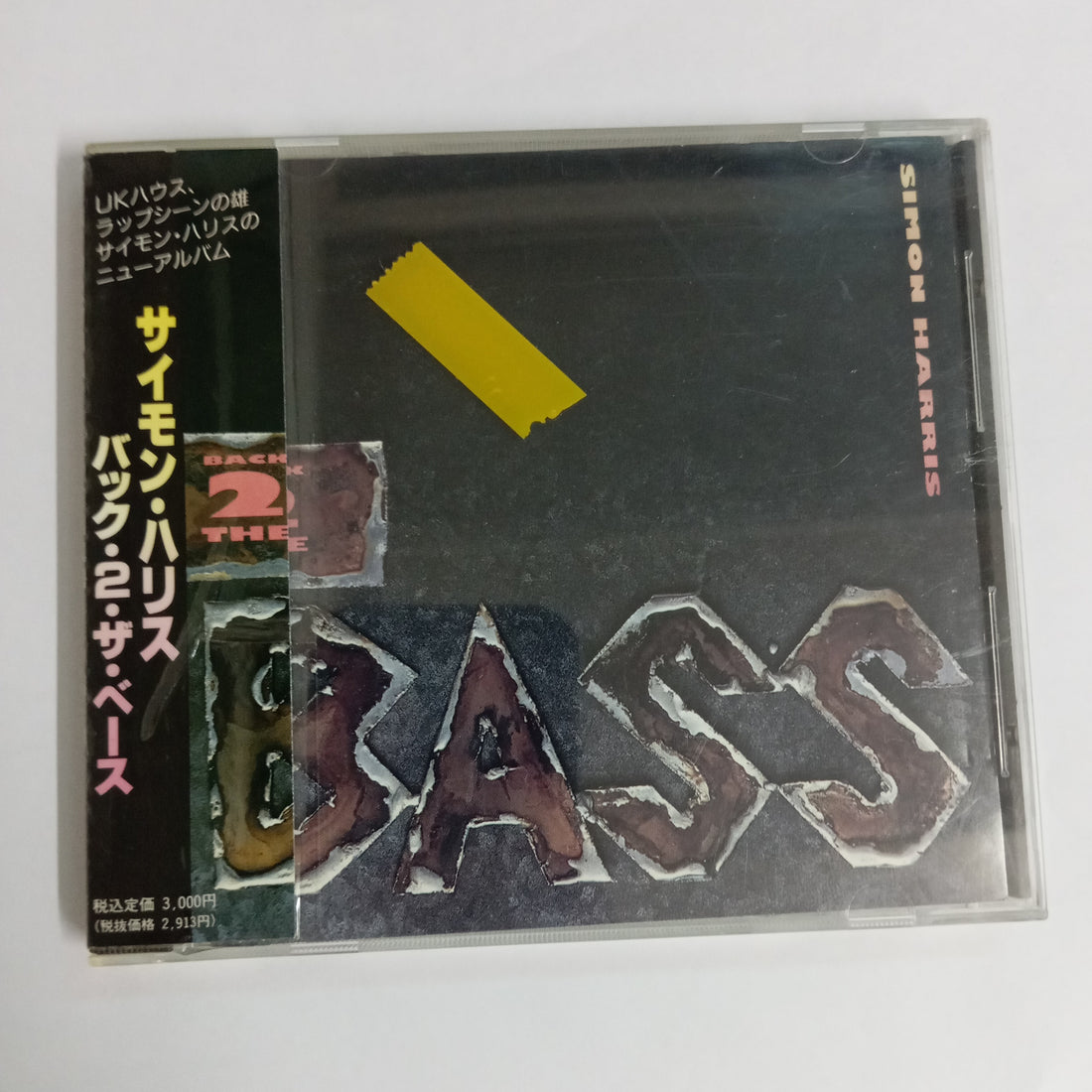 ซีดี Simon Harris - Back 2 The Bass (CD) (VG+)