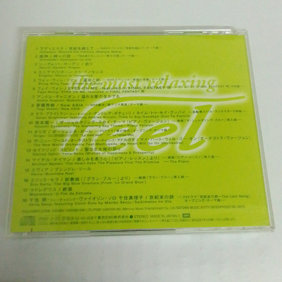 ซีดี Various - The Most Relaxing Feel (CD) (VG+)