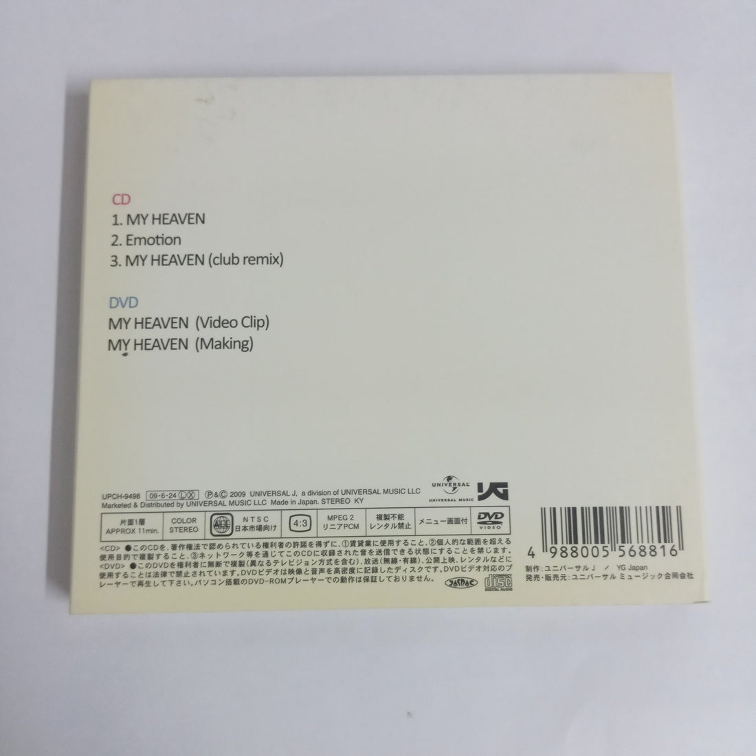 ซีดี BIGBANG  - My Heaven (CD) (VG+)