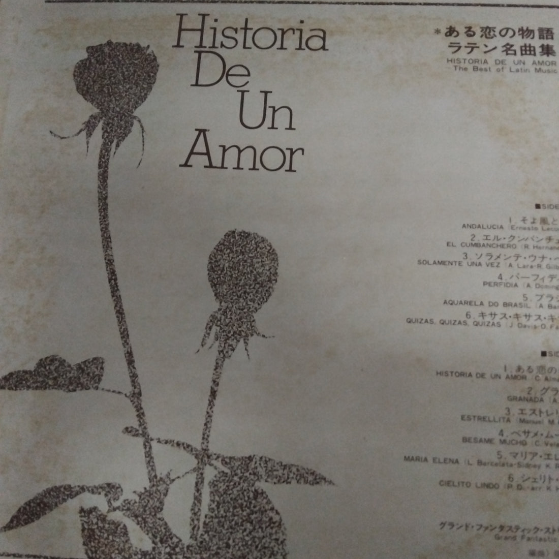 แผ่นเสียง Grand Fantastic Strings = Grand Fantastic Strings - Historia De Un Amor, The Best Of Latin Music = ある恋の物語/ラテン名曲集  (Vinyl) (VG+)