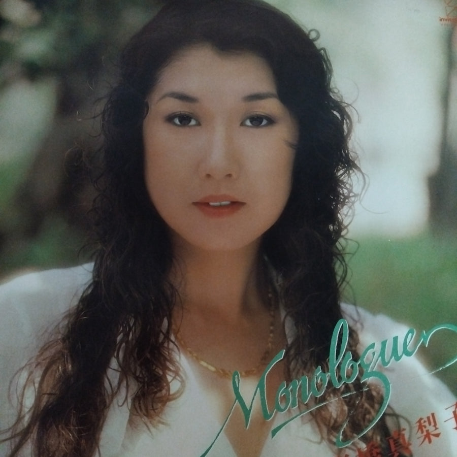 แผ่นเสียง Mariko Takahashi - Monologue (Vinyl) (VG+)