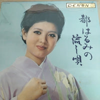 Harumi Miyako - 都はるみの流し唄 = Miyako Harumi No Nagashiuta (Vinyl) (VG+)