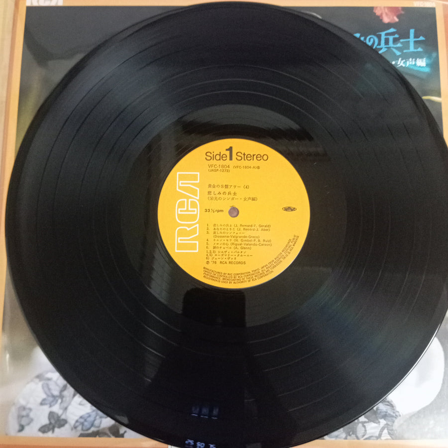 แผ่นเสียง Various - Golden S-Ban Hour 4 (Vinyl) (VG+)