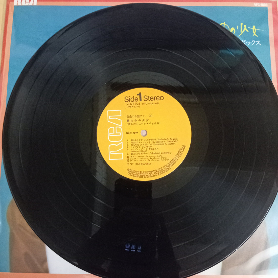 แผ่นเสียง Various - Golden S-Ban Hour Kiri No Naka No Shojo / Natsukashi No Juke Box (Vinyl) (VG+)