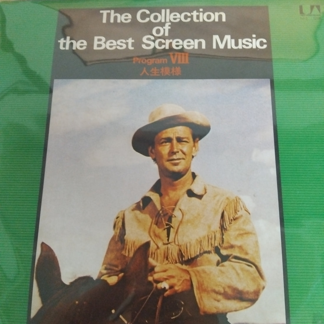 แผ่นเสียง Various - The Collection Of The Best Screen Music Program VIII Vinyl VG+