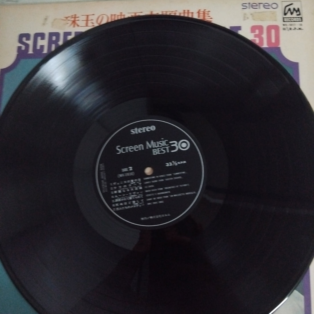 แผ่นเสียง Screen Symphony Orchestra / The Movie Sound Orchestra - Screen Music Best 30 (Vinyl) (VG+) (2LPs)