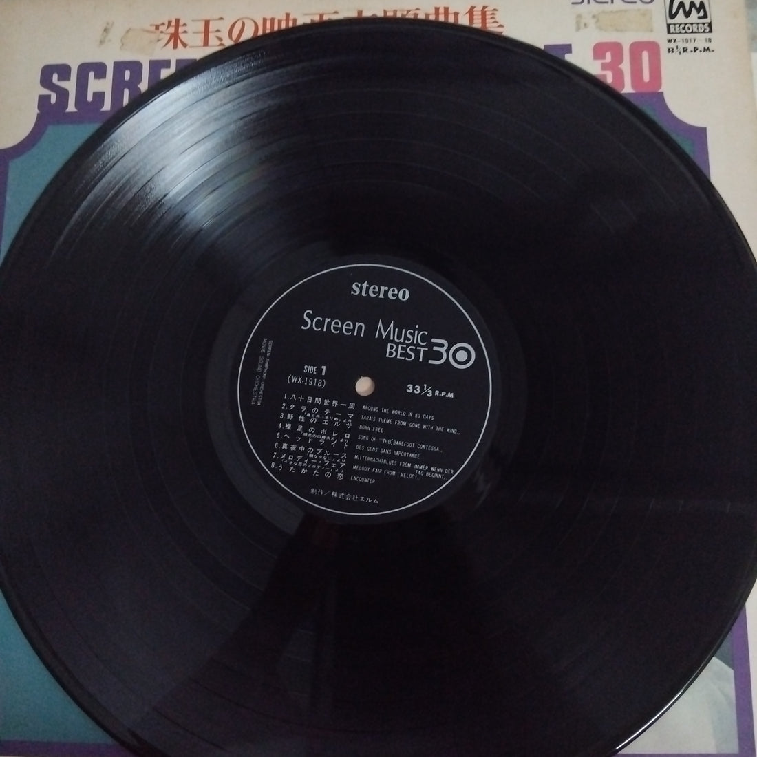 แผ่นเสียง Screen Symphony Orchestra / The Movie Sound Orchestra - Screen Music Best 30 (Vinyl) (VG+) (2LPs)