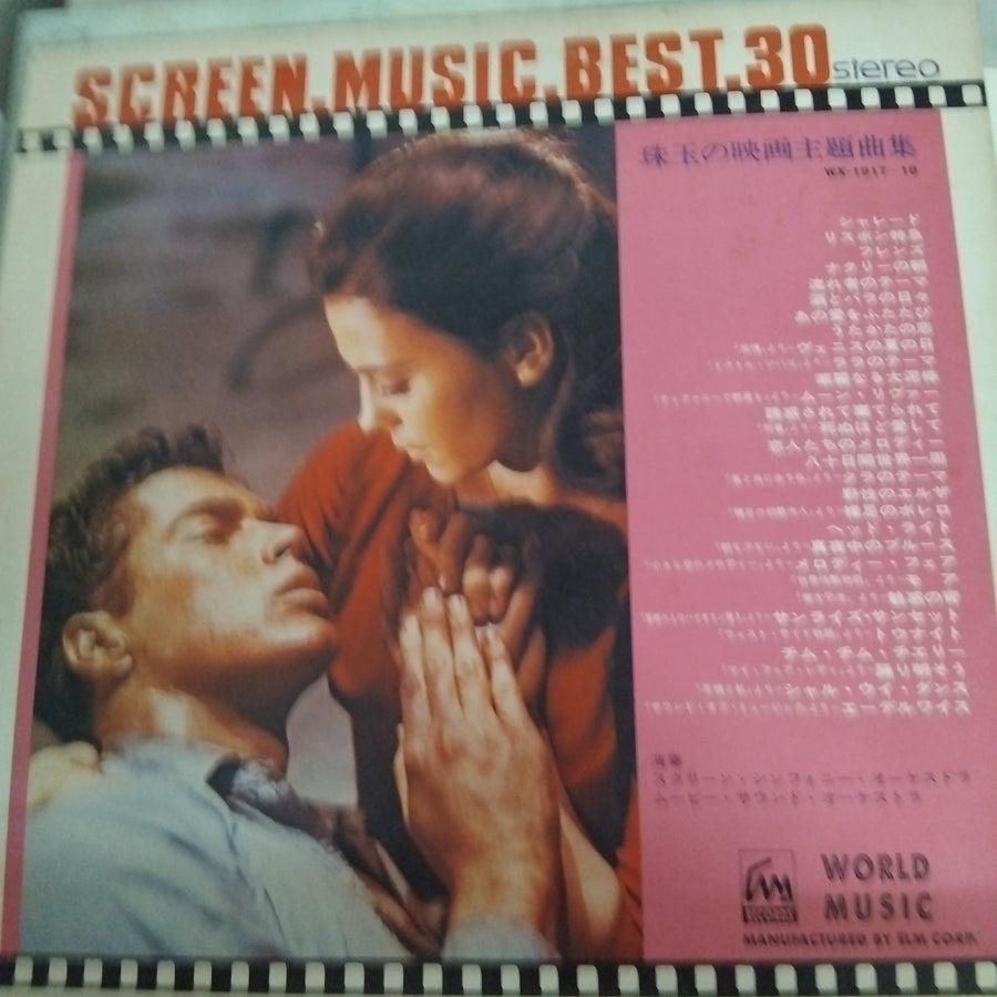 แผ่นเสียง Screen Symphony Orchestra / The Movie Sound Orchestra - Screen Music Best 30 (Vinyl) (VG+) (2LPs)