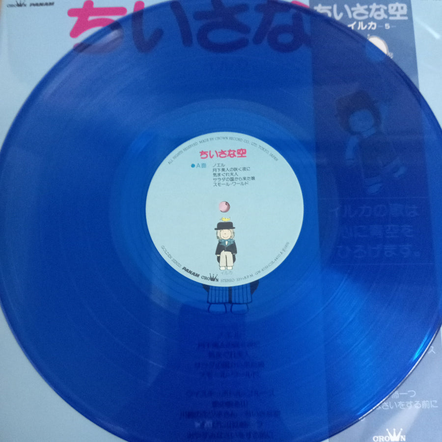 แผ่นเสียง Iruka - 小さな空 (Vinyl) (VG+)