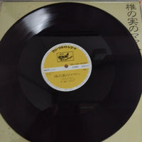 แผ่นเสียง Masashi Sada - 親父の一番長い日 (Vinyl) (VG+)