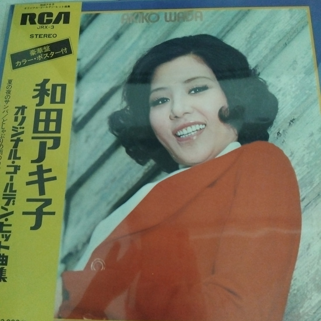 Akiko Wada - オリジナル・ゴールデン・ヒット曲集 (Vinyl) (VG+)