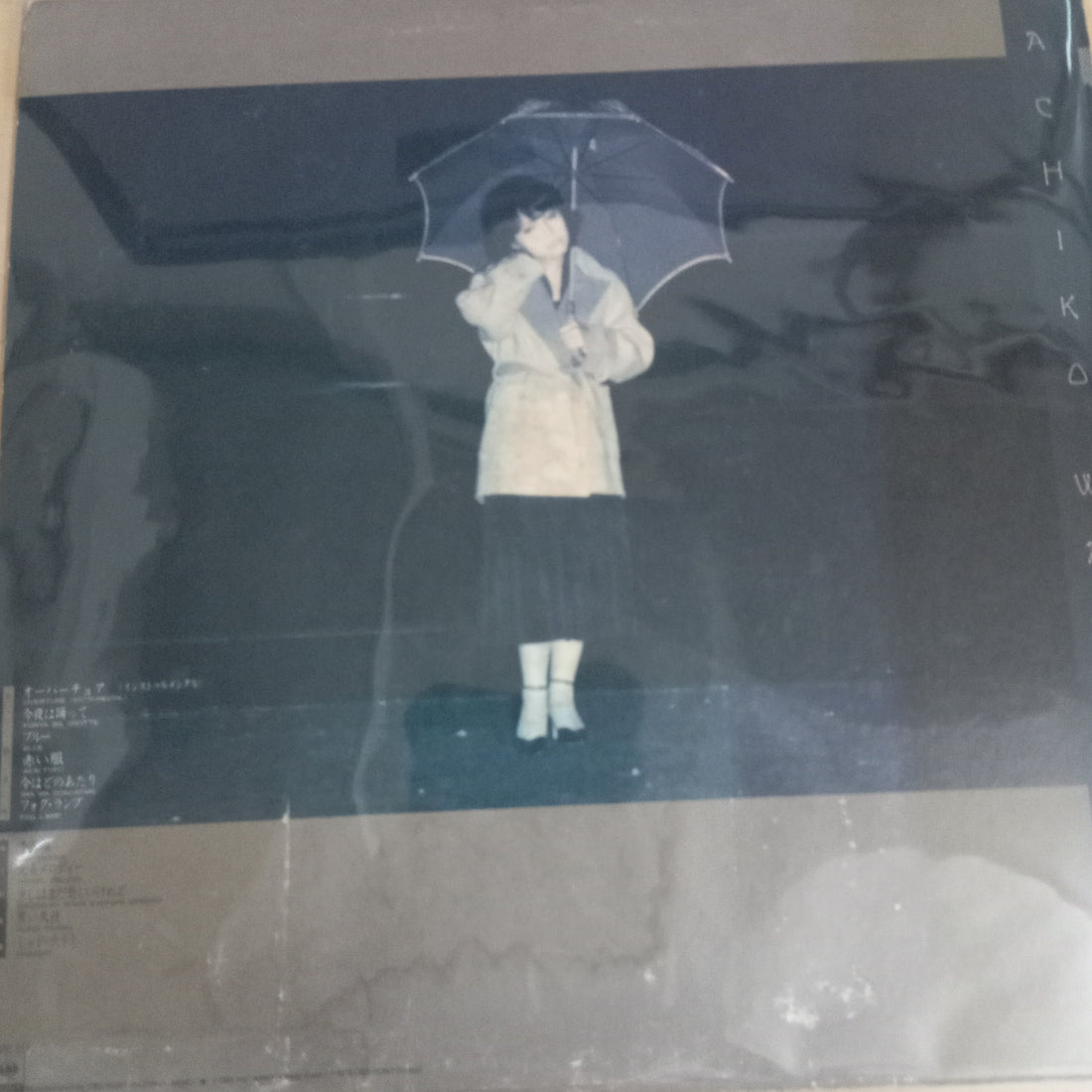 แผ่นเสียง Machiko Watanabe = Machiko Watanabe - フォグ・ランプ = Fog Lamp (Vinyl) (VG+)