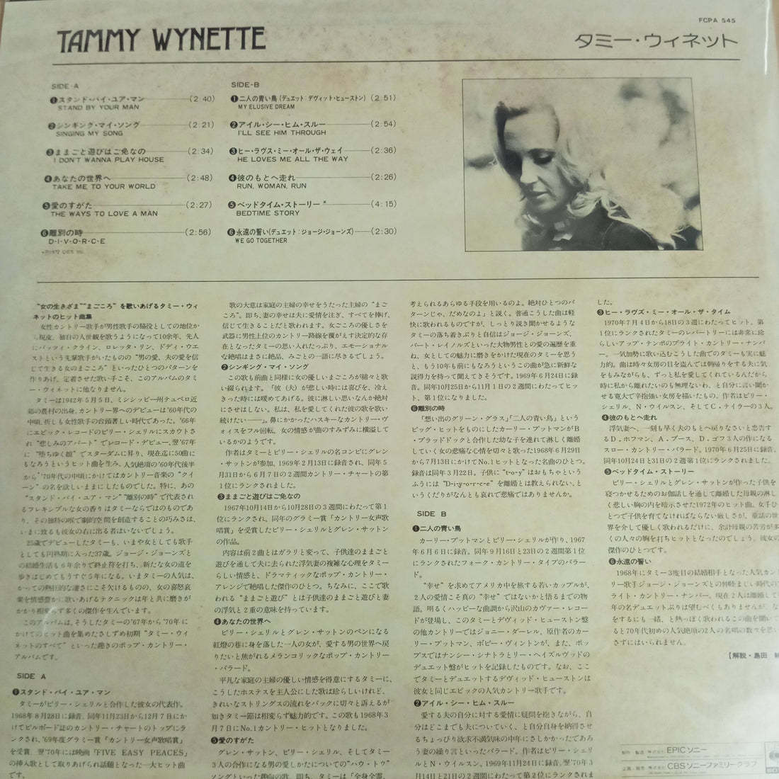 แผ่นเสียง Tammy Wynette - Tammy Wynette (Vinyl) (VG+)