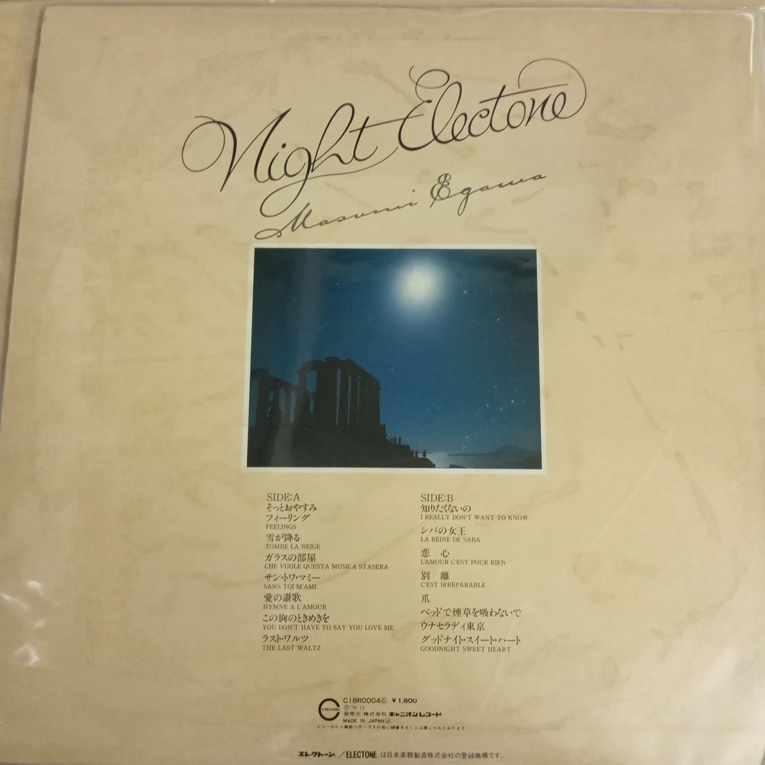 แผ่นเสียง Masumi Egawa - Night Electone (Vinyl) (VG+)