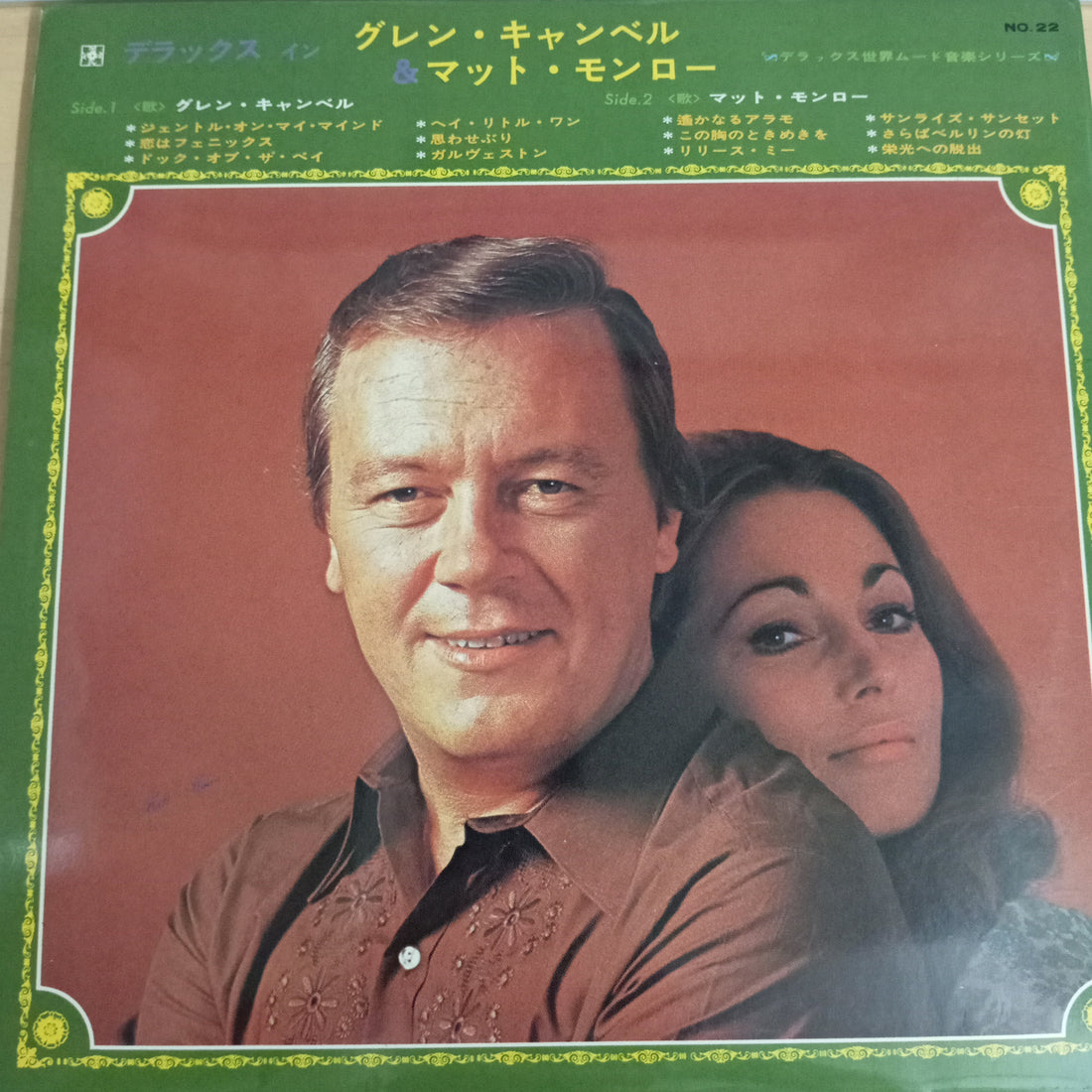 แผ่นเสียง Glen Campbell & Matt Monro - Deluxe In Glen Campbell & Matt Monro (Vinyl) (VG)