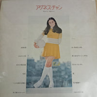 แผ่นเสียง Agnes Chan - In Japan (Vinyl) (VG)