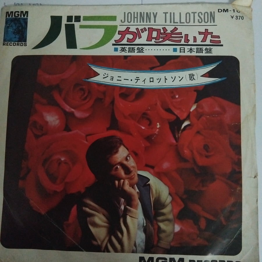 แผ่นเสียง Johnny Tillotson - Bara Ga Saita (Like A Rose) (Vinyl) (VG)