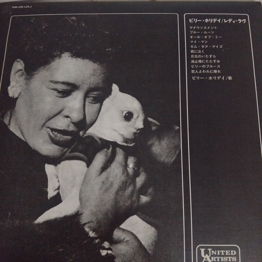 Billie Holiday - Ladylove (Vinyl) (VG+)