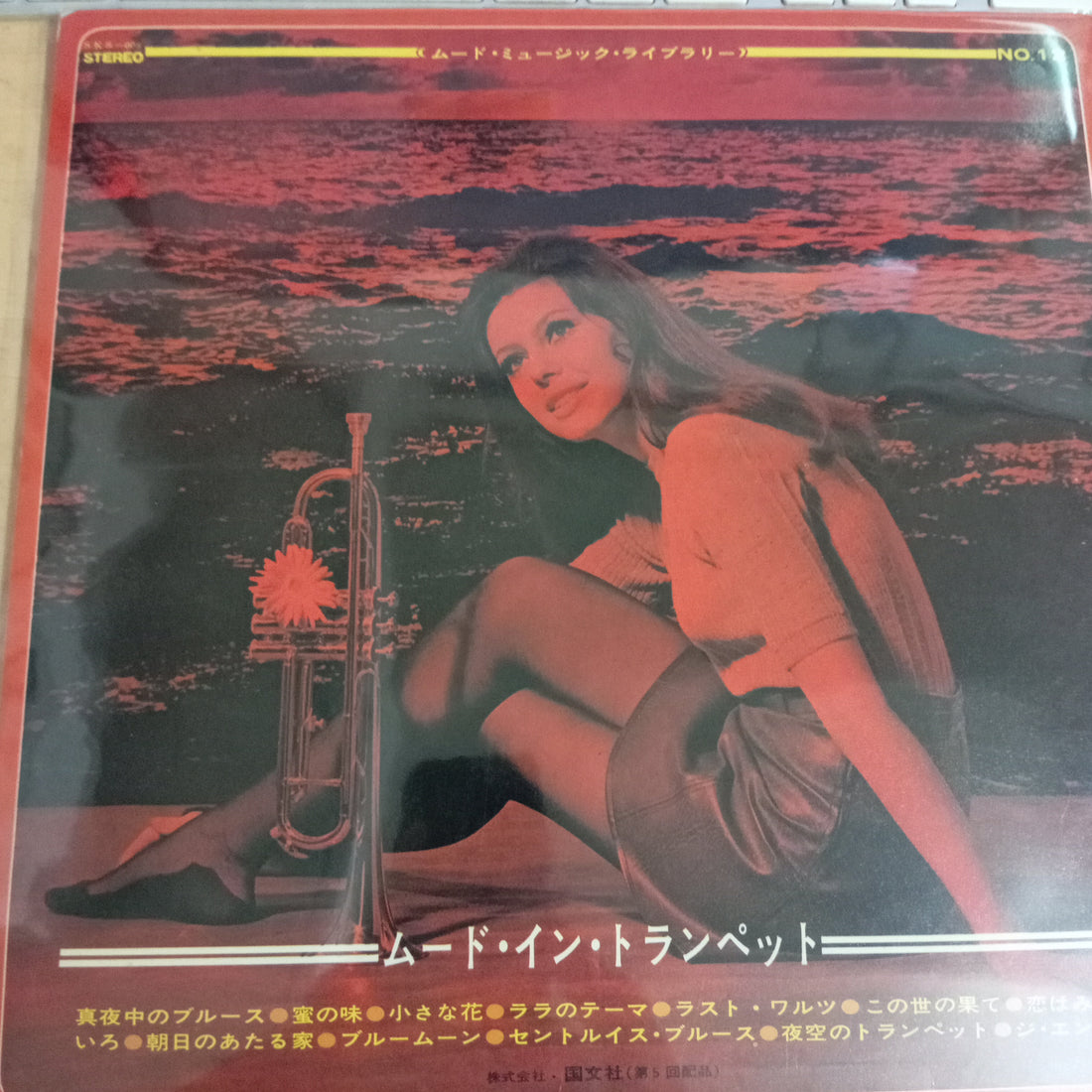 แผ่นเสียง Midnight Sun Pops Orchestra & Sunny King - Mood In Trumpet (Vinyl) (VG+)