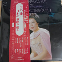 แผ่นเสียง 中沢桂 - 日本の名歌を歌う = Katsura Nakazawa Sings Favorite Japanese Songs (Vinyl) (VG+)