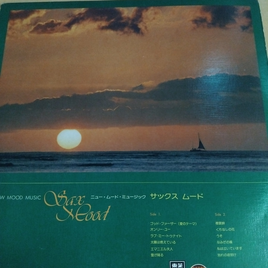 แผ่นเสียง New Sun Pops Orchestra - Sax Mood (Vinyl) (VG+)