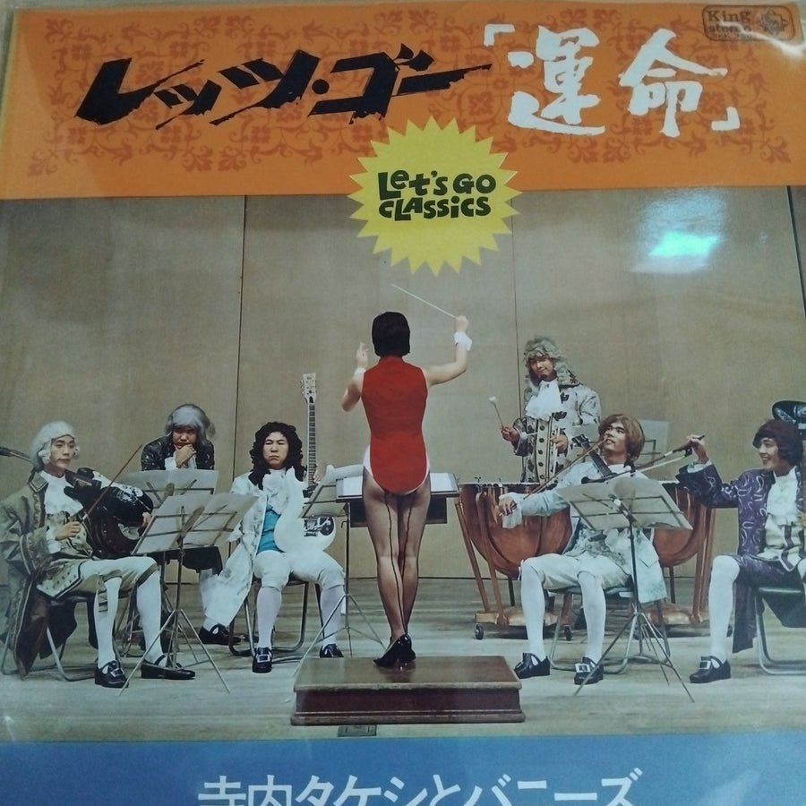 แผ่นเสียง Takeshi Terauchi And The Bunnys - レッツ・ゴー「運命」 = Let's Go Classics (Vinyl) (VG+)