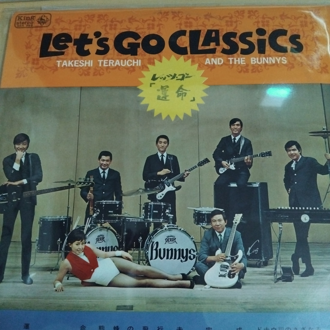 แผ่นเสียง Takeshi Terauchi And The Bunnys - レッツ・ゴー「運命」 = Let's Go Classics (Vinyl) (VG+)