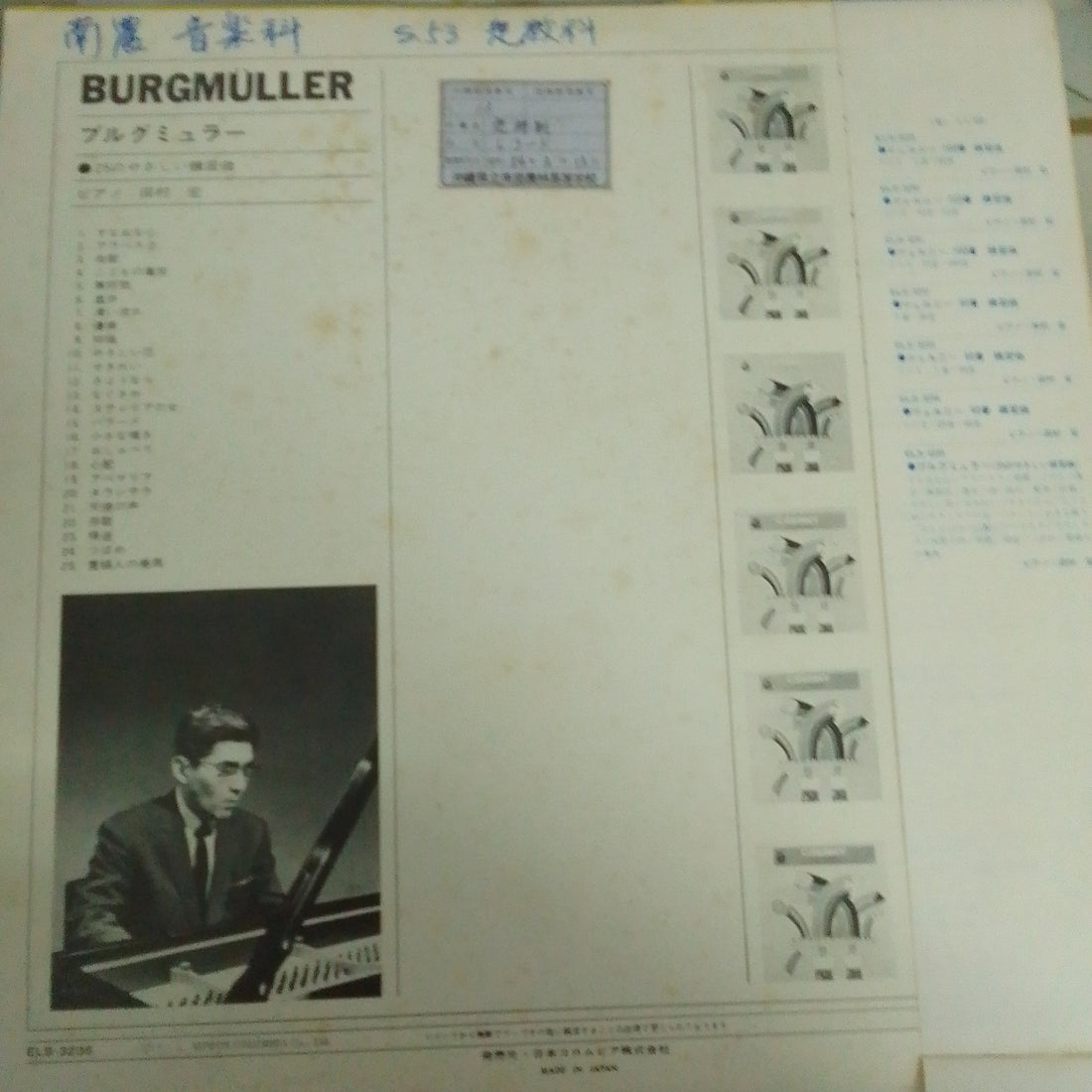 Hiroshi Tamura  - ブルグミュラー 25 のやさしい練習曲 (Vinyl) (VG+)