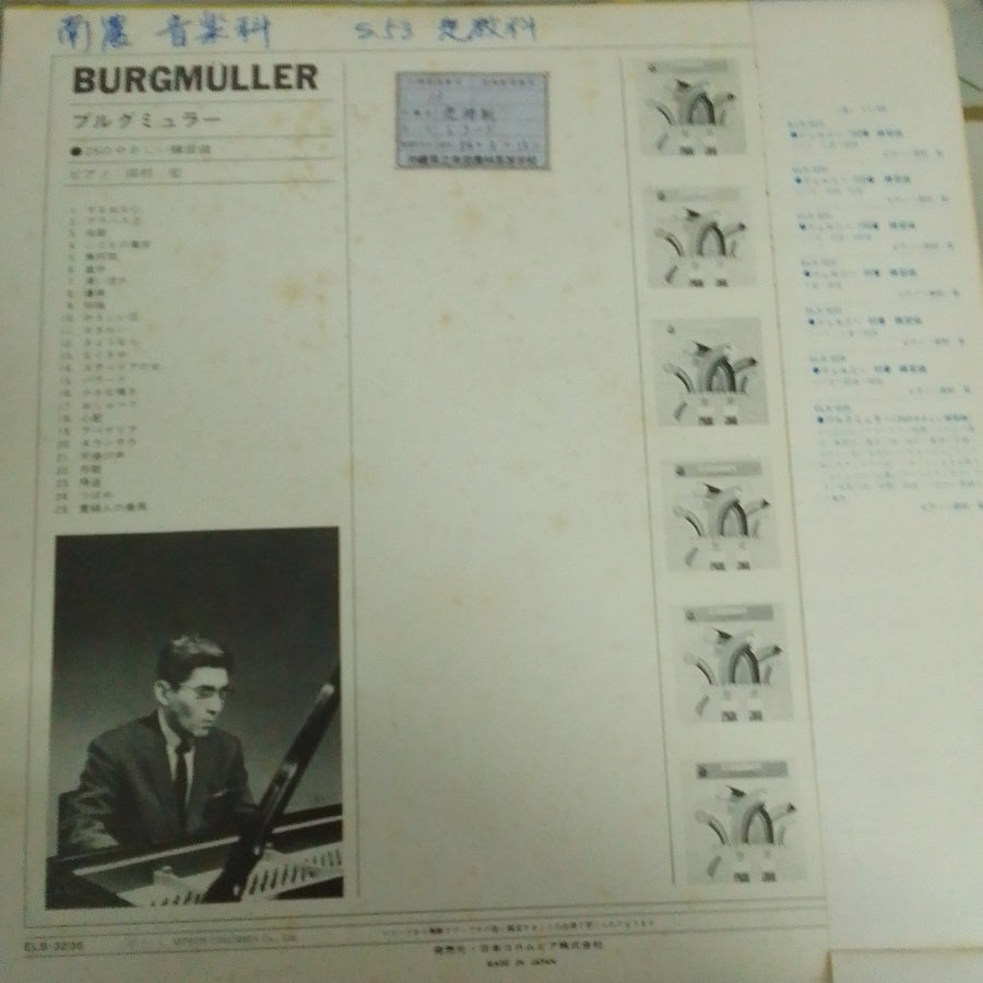 Hiroshi Tamura  - ブルグミュラー 25 のやさしい練習曲 (Vinyl) (VG+)