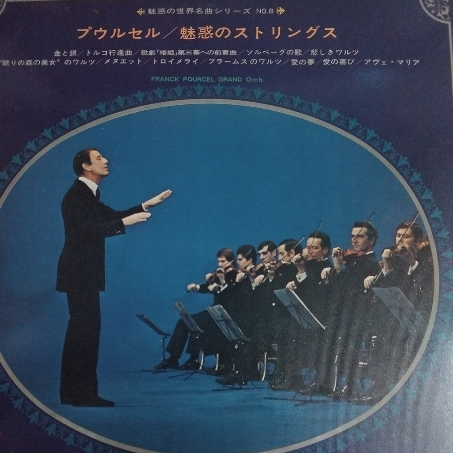 แผ่นเสียง Franck Pourcel Et Son Grand Orchestre - Charm In Strings 2 (Vinyl) (VG+)