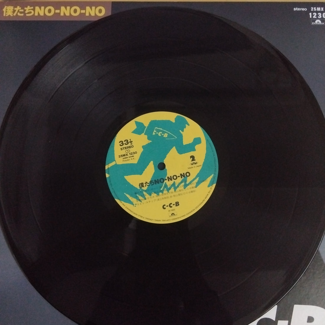 แผ่นเสียง C-C-B - 僕たちNO-NO-NO (Vinyl) (VG+)