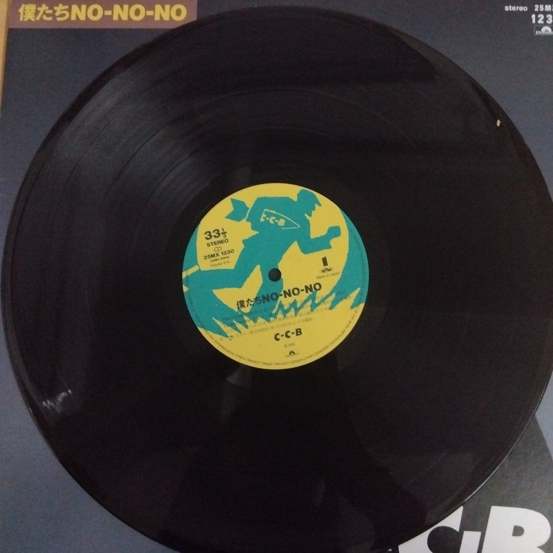 แผ่นเสียง C-C-B - 僕たちNO-NO-NO (Vinyl) (VG+)