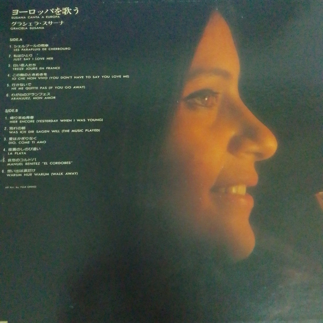 แผ่นเสียง Graciela Susana - ヨーロッパを歌う = Susana Canta A Europa (Vinyl) (VG+)