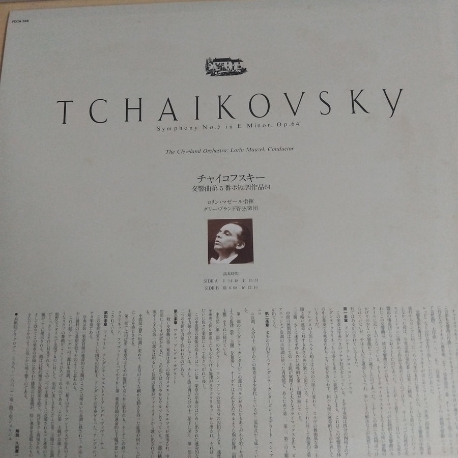 แผ่นเสียง Pyotr Ilyich Tchaikovsky / The Cleveland Orchestra, Lorin Maazel - Tchaikovsky Symphony No.5 In E Minor, Op.64 (Vinyl) (VG+)