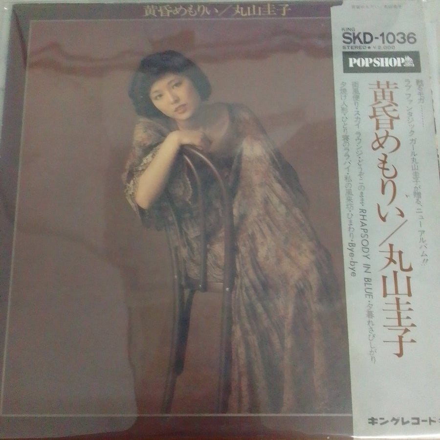 แผ่นเสียง Keiko Maruyama - 黄昏めもりぃ (Vinyl) (VG+)