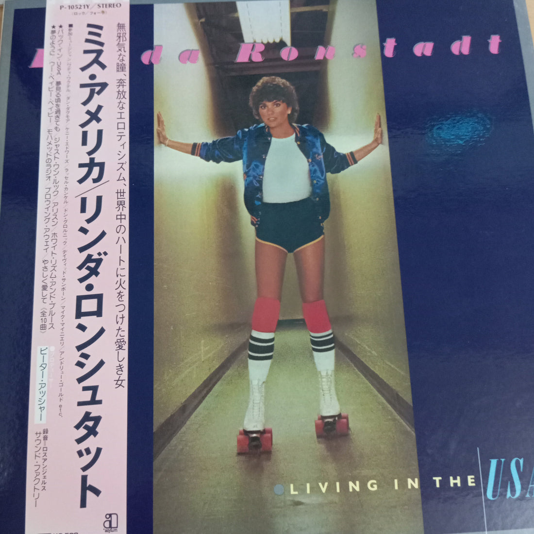 แผ่นเสียง Linda Ronstadt - Living In The USA Vinyl VG