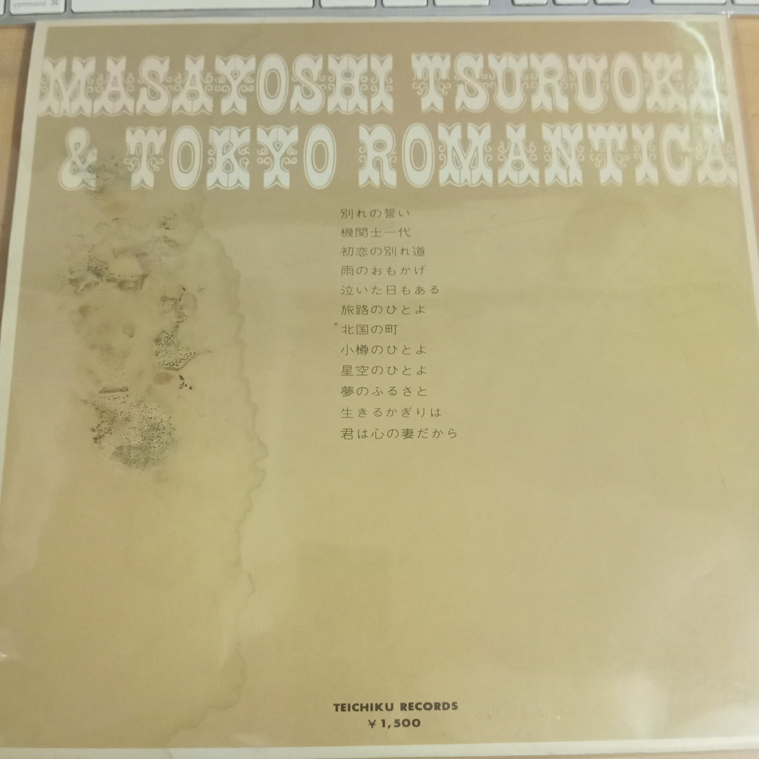 แผ่นเสียง Masayoshi Tsuruoka And Tokyo Romantica - 魅惑のムード歌謡 - 別れの誓い (Vinyl) (VG)