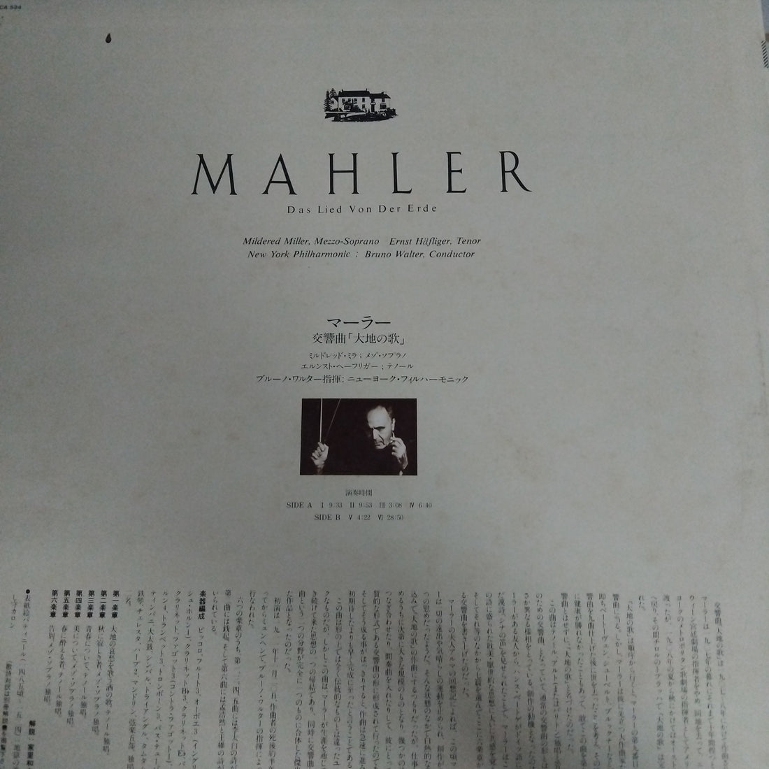 แผ่นเสียง Gustav Mahler - Mildred Miller, Ernst Haefliger, New York Philharmonic, Bruno Walter - Das Lied Von Der Erde Vinyl VG+