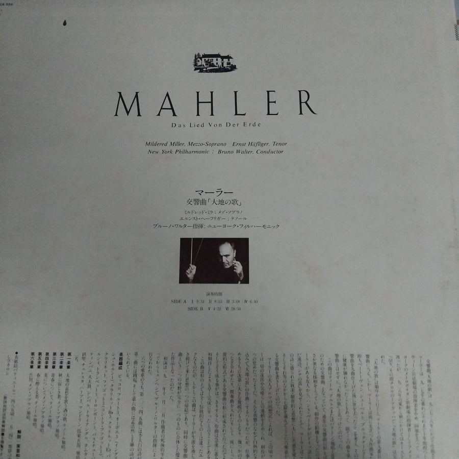 แผ่นเสียง Gustav Mahler - Mildred Miller, Ernst Haefliger, New York Philharmonic, Bruno Walter - Das Lied Von Der Erde (Vinyl) (VG+)