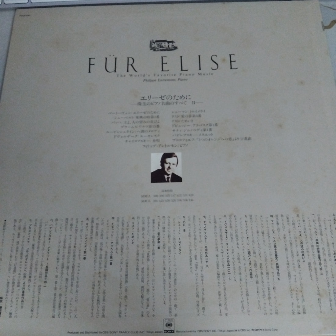 แผ่นเสียง Philippe Entremont - Für Elise - The World's Favorite Piano Music (Vinyl) (VG+)