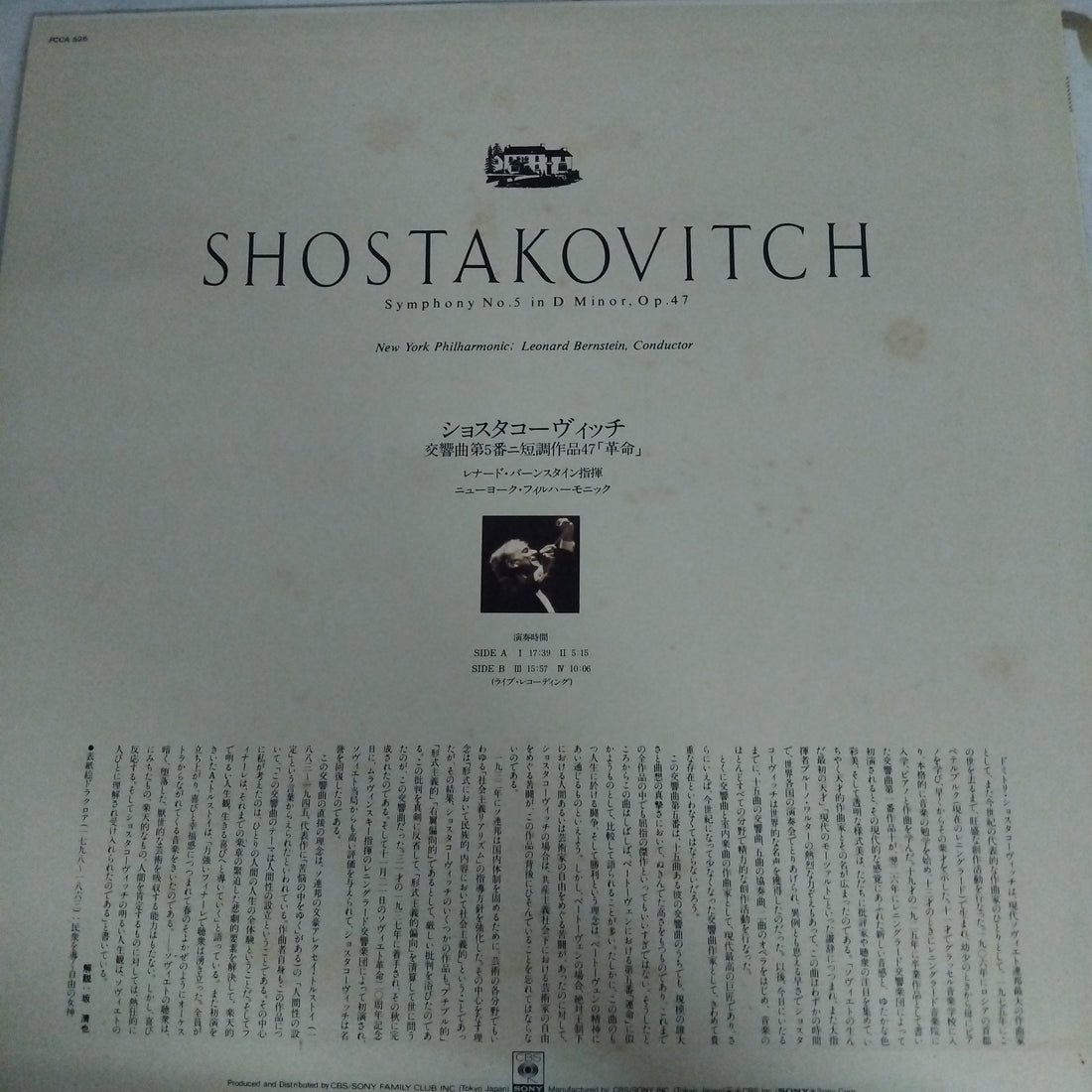 แผ่นเสียง Dmitri Shostakovich - New York Philharmonic, Leonard Bernstein - Symphony No.5 In D Minor, Op.47 (Vinyl) (VG+)