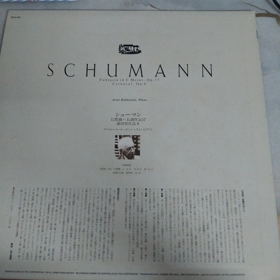 แผ่นเสียง Arthur Rubinstein - Robert Schumann - Fantasia In C-Dur, Op. 17 / Carneval, Op. 9 (Vinyl) (VG+)